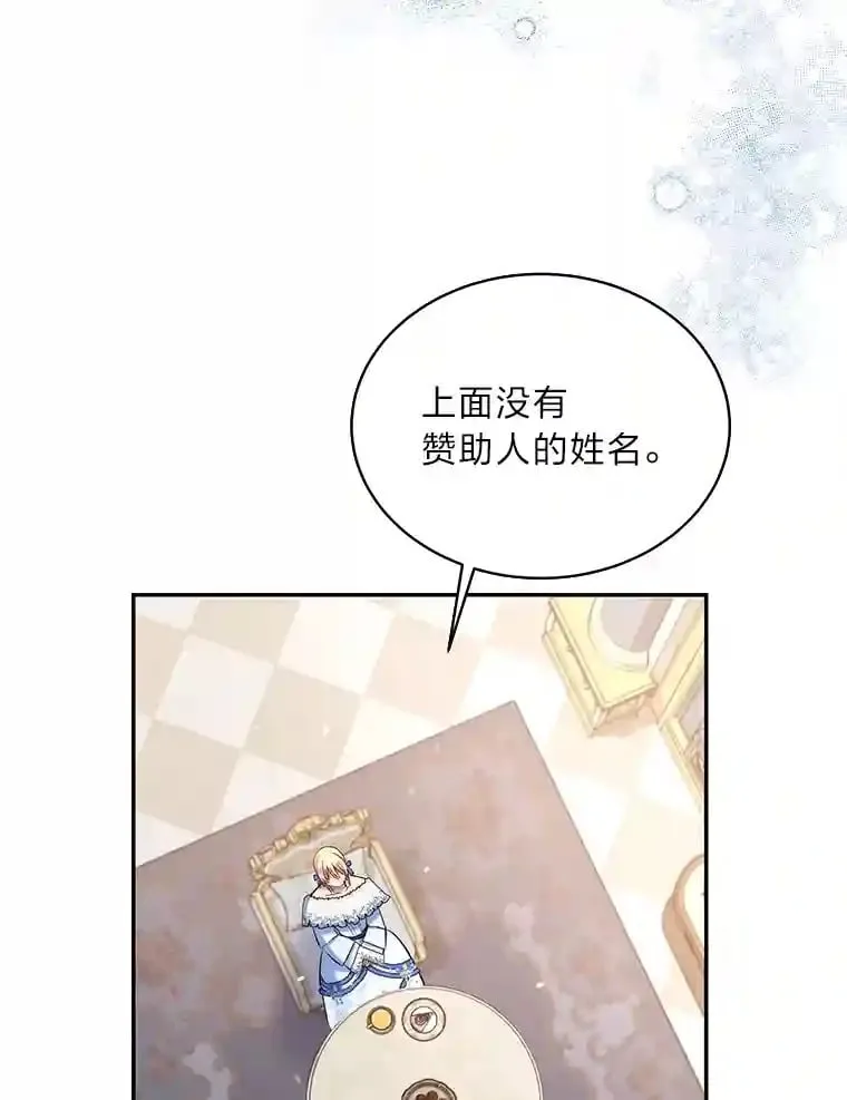 18.神秘赞助人 第37页