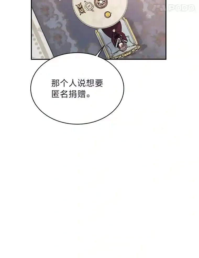 18.神秘赞助人 第38页