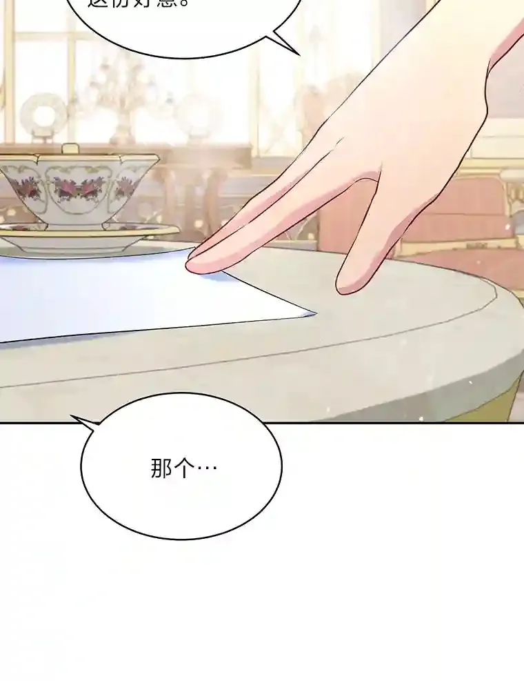 18.神秘赞助人 第42页