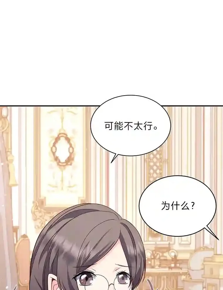18.神秘赞助人 第43页
