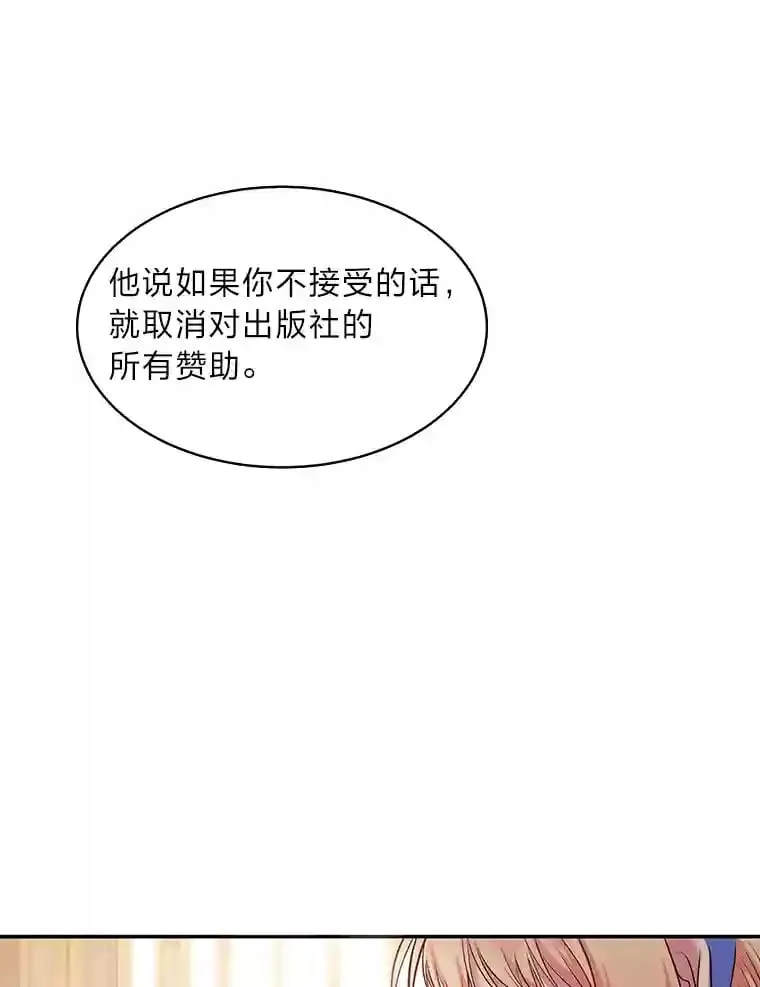 18.神秘赞助人 第45页