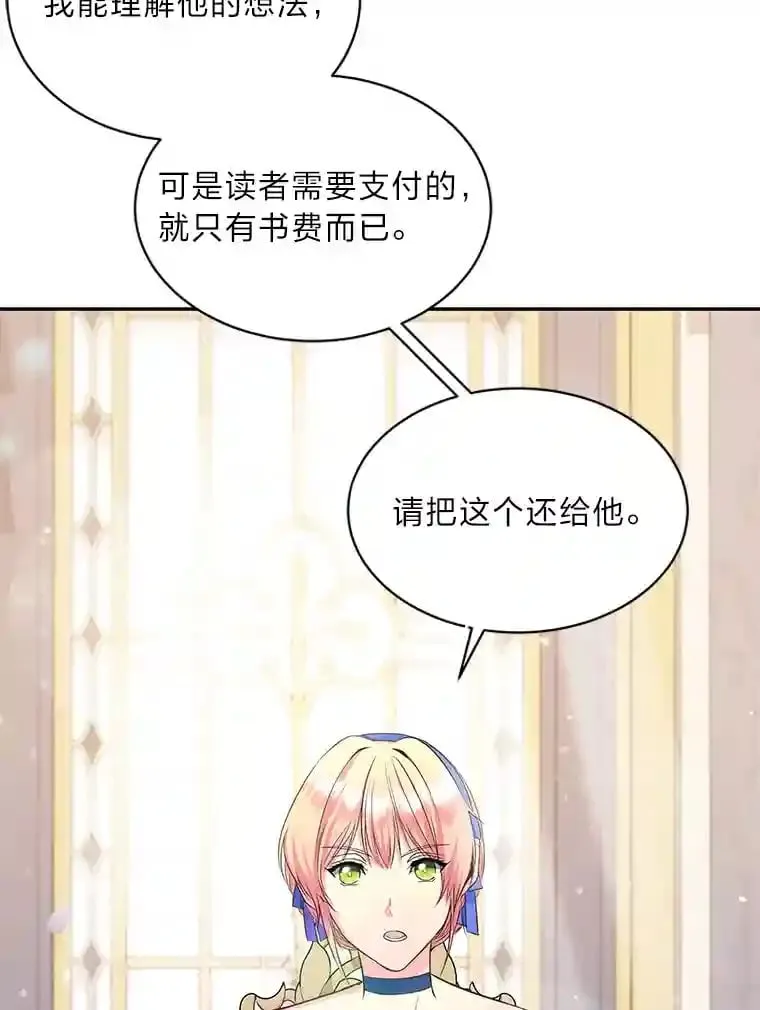 18.神秘赞助人 第49页