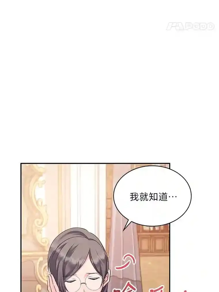 18.神秘赞助人 第51页