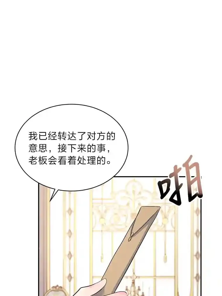 18.神秘赞助人 第53页