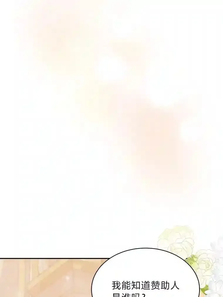 18.神秘赞助人 第55页