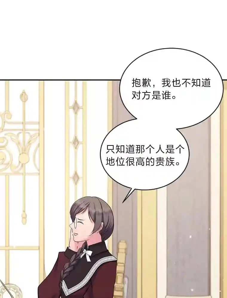 18.神秘赞助人 第58页