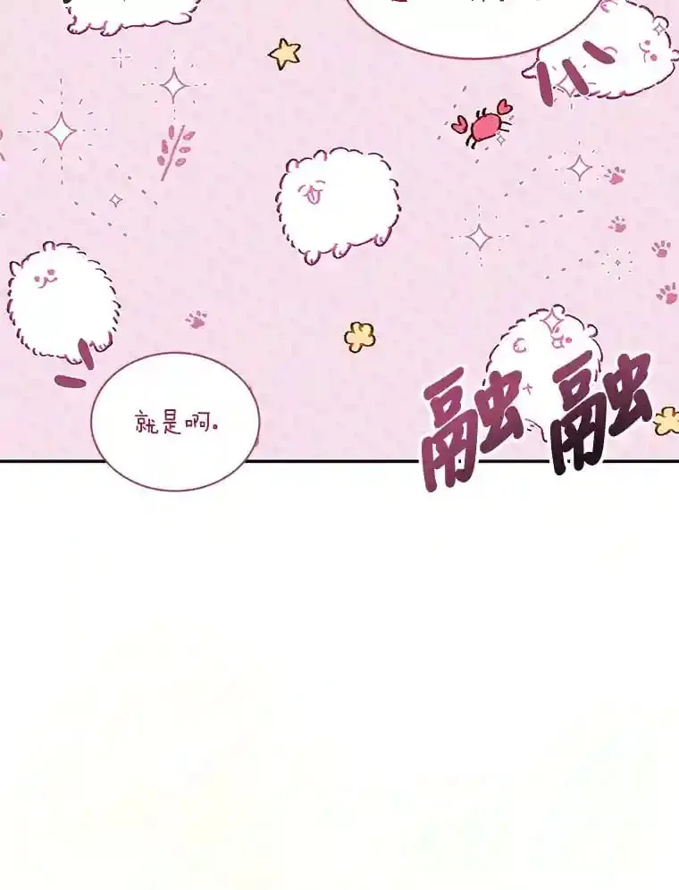 18.神秘赞助人 第63页