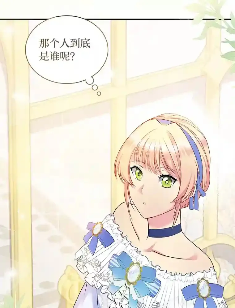 18.神秘赞助人 第65页