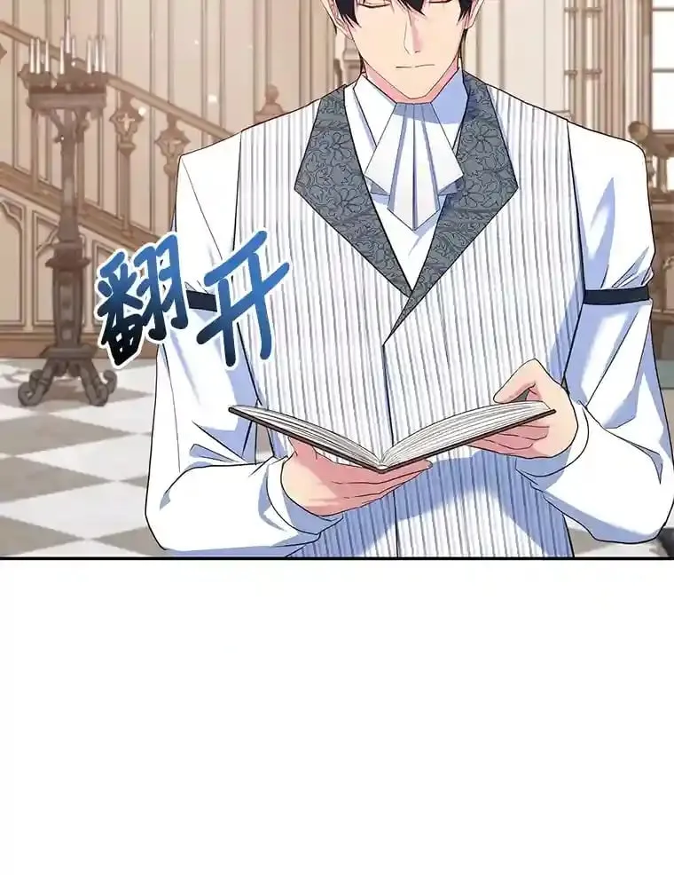 18.神秘赞助人 第75页