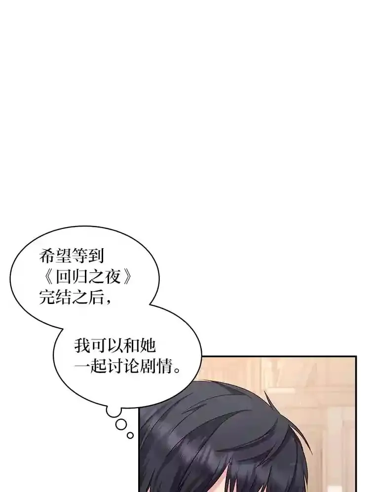 18.神秘赞助人 第92页
