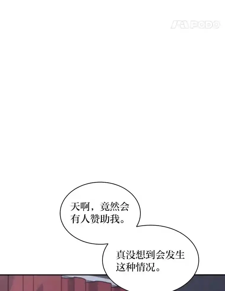 18.神秘赞助人 第100页