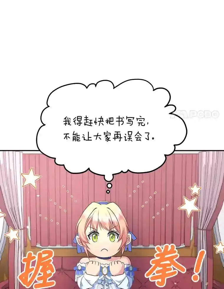 18.神秘赞助人 第103页