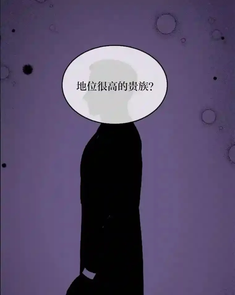 18.神秘赞助人 第109页