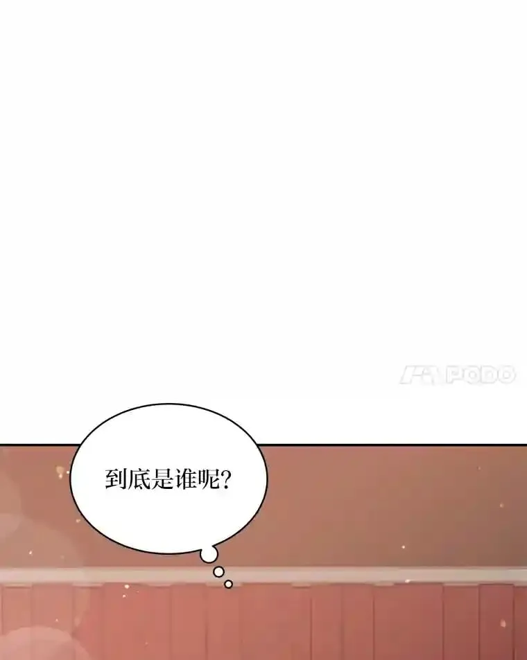 18.神秘赞助人 第113页