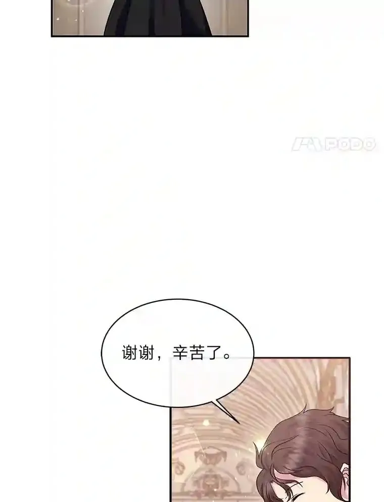 19.礼物 第8页