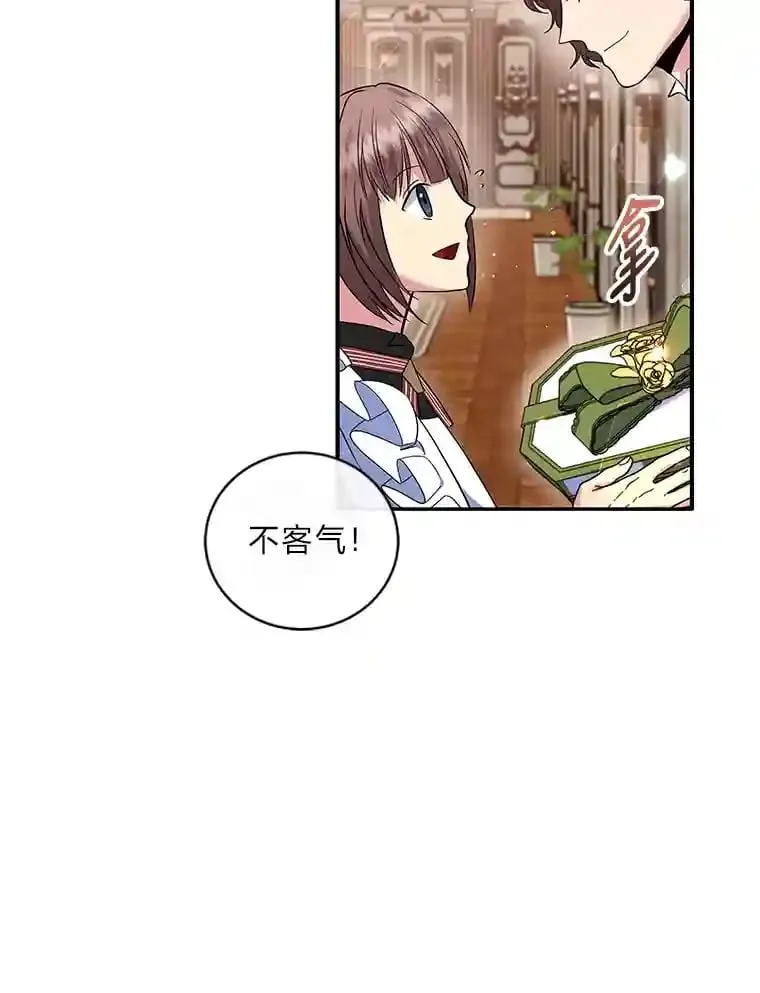 19.礼物 第9页