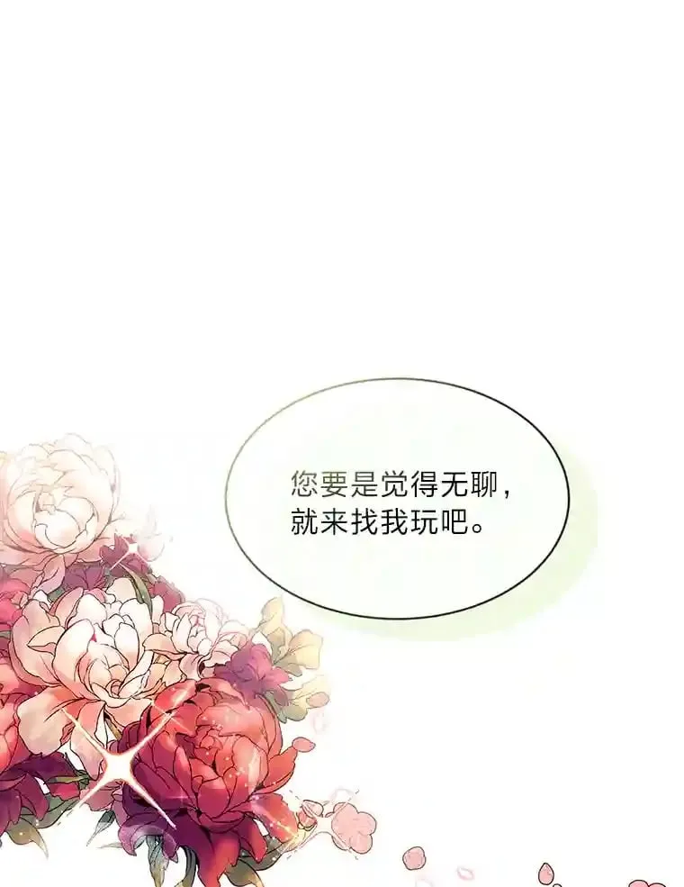 19.礼物 第17页