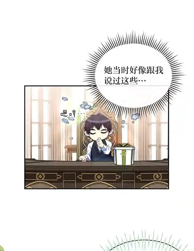 19.礼物 第20页