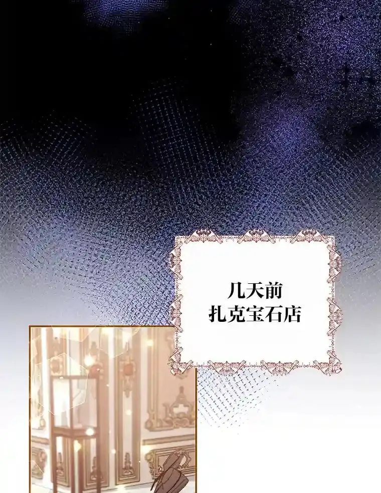 19.礼物 第22页