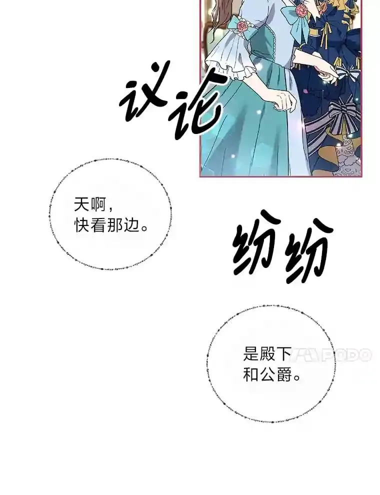 19.礼物 第24页