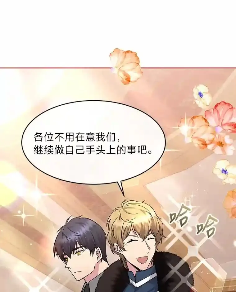 19.礼物 第25页