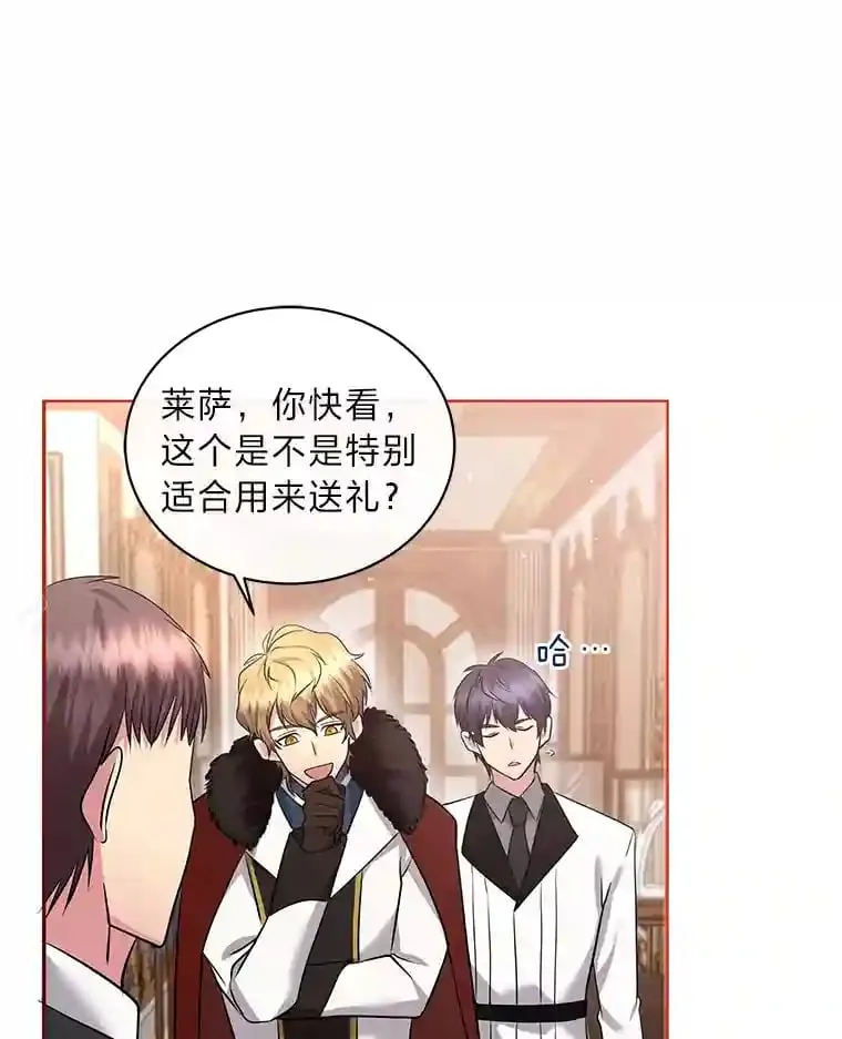 19.礼物 第27页