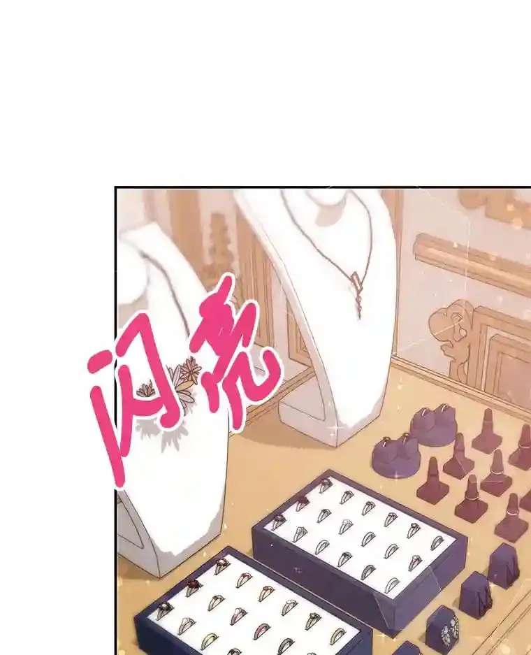 19.礼物 第29页