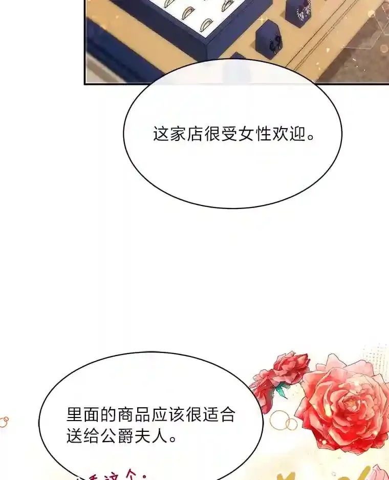 19.礼物 第30页
