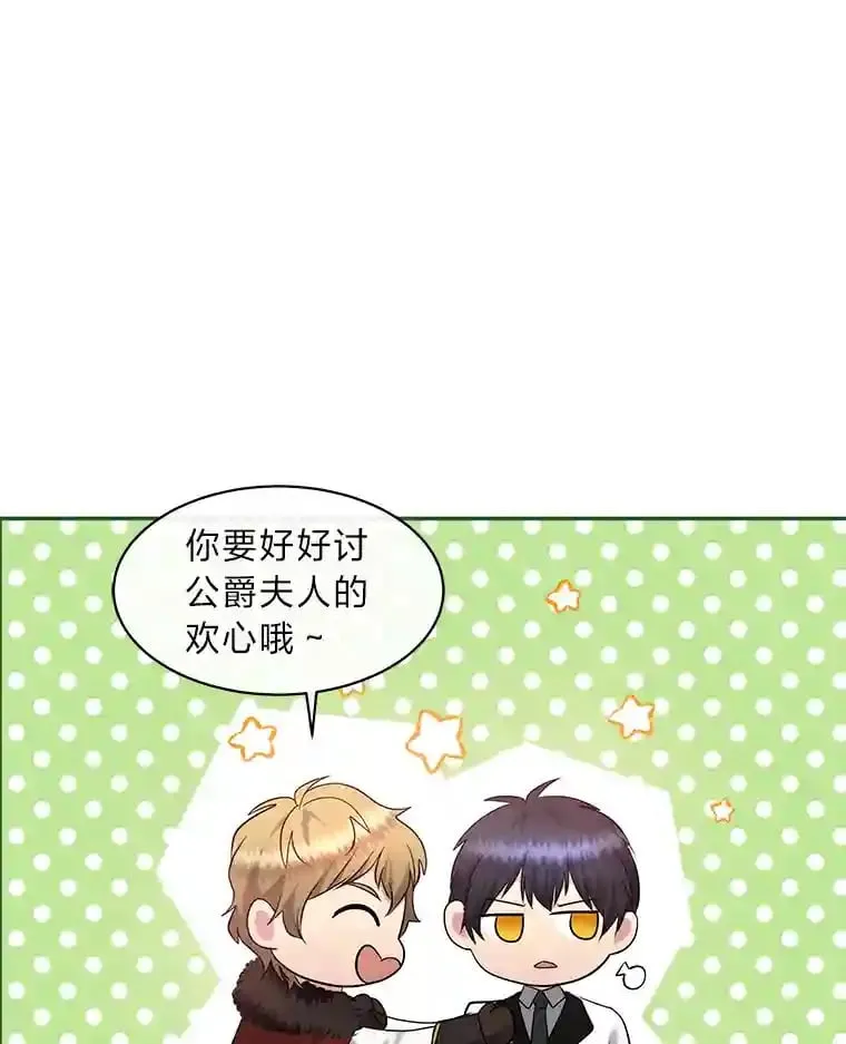 19.礼物 第34页