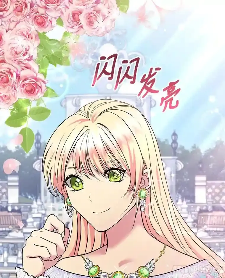 19.礼物 第42页