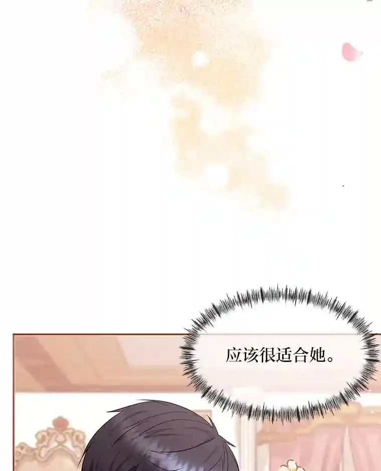 19.礼物 第44页
