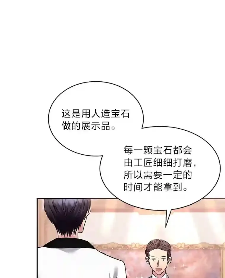 19.礼物 第46页