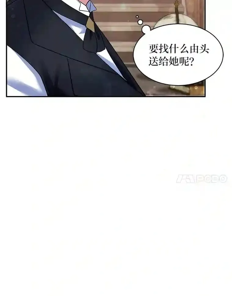 19.礼物 第55页