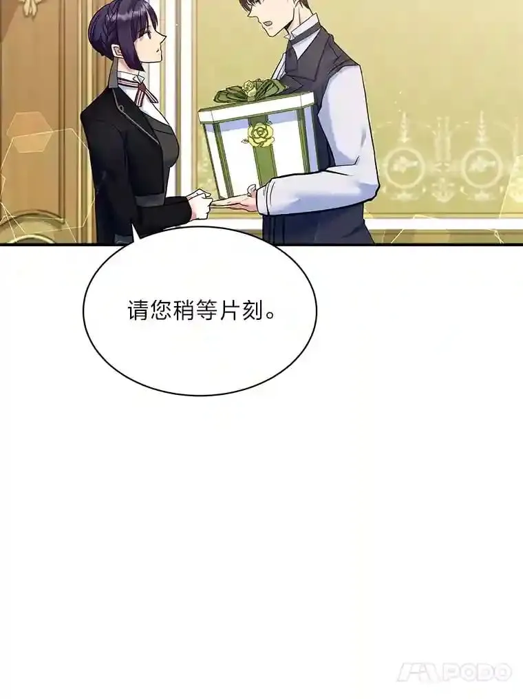 19.礼物 第74页