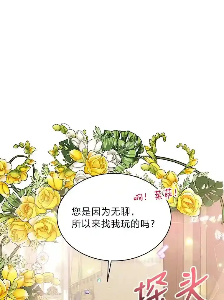 19.礼物 第75页