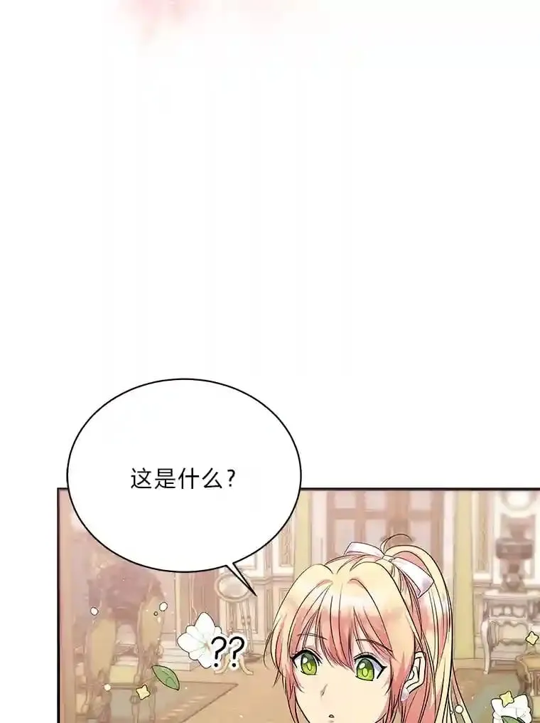 19.礼物 第79页