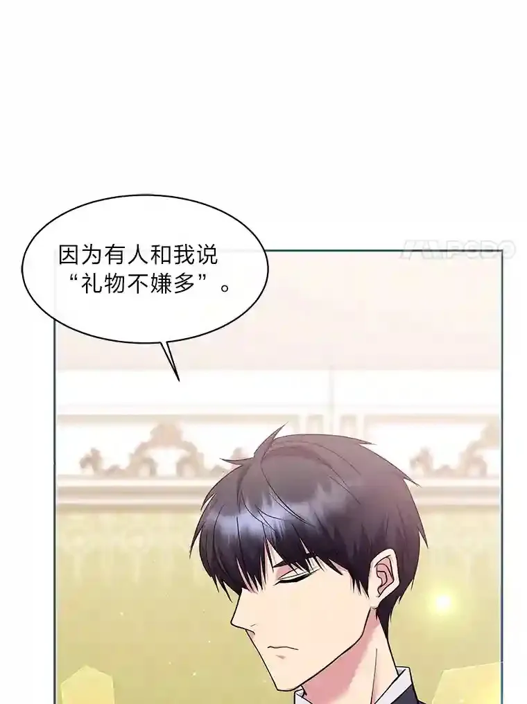 19.礼物 第81页