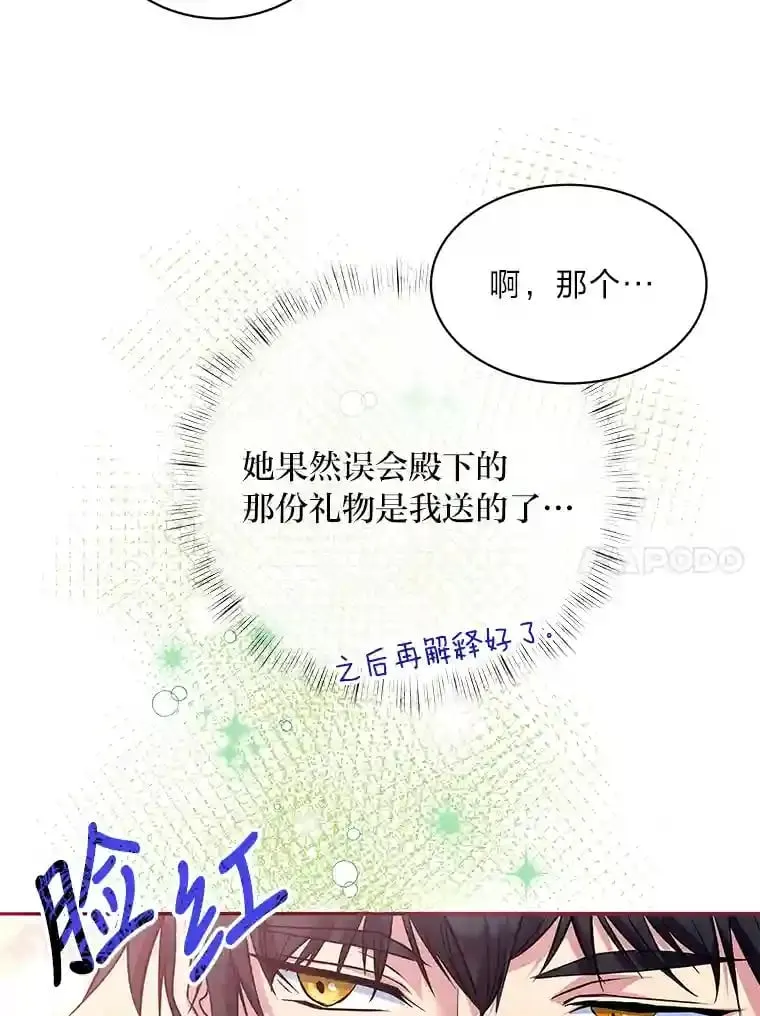 19.礼物 第84页