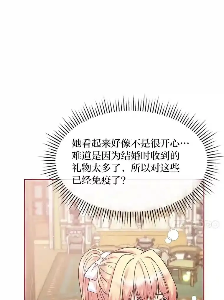 19.礼物 第87页