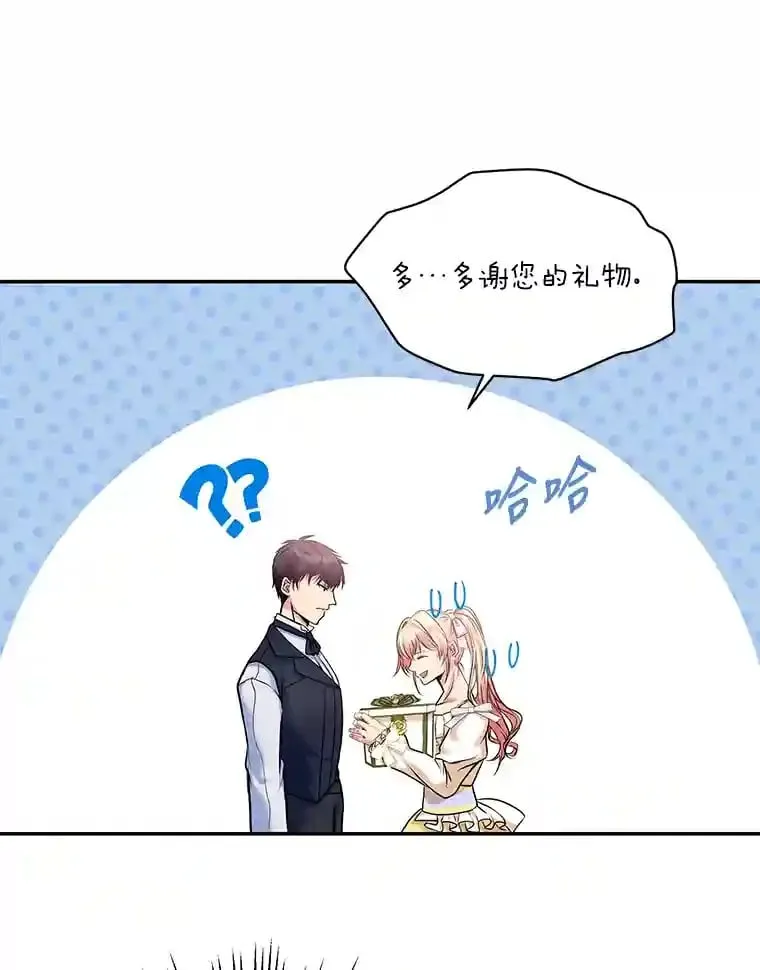 19.礼物 第89页