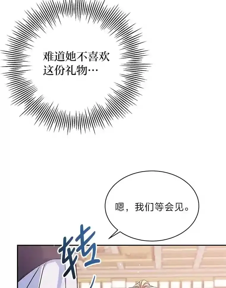 19.礼物 第90页