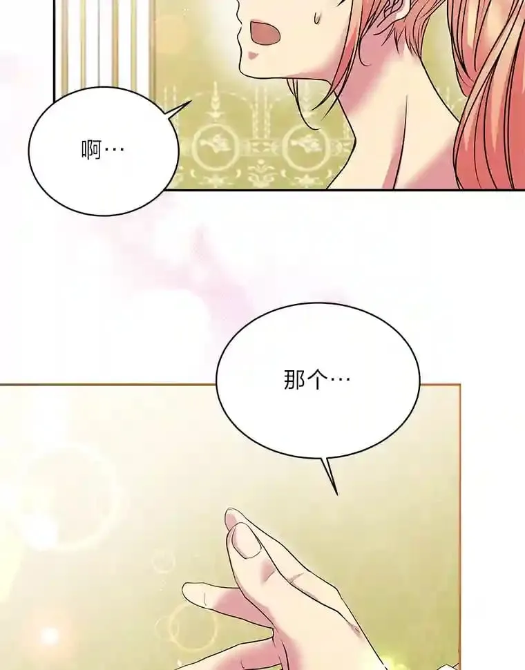 19.礼物 第93页