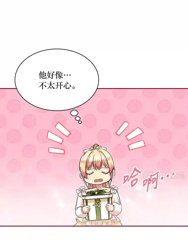 19.礼物 第97页