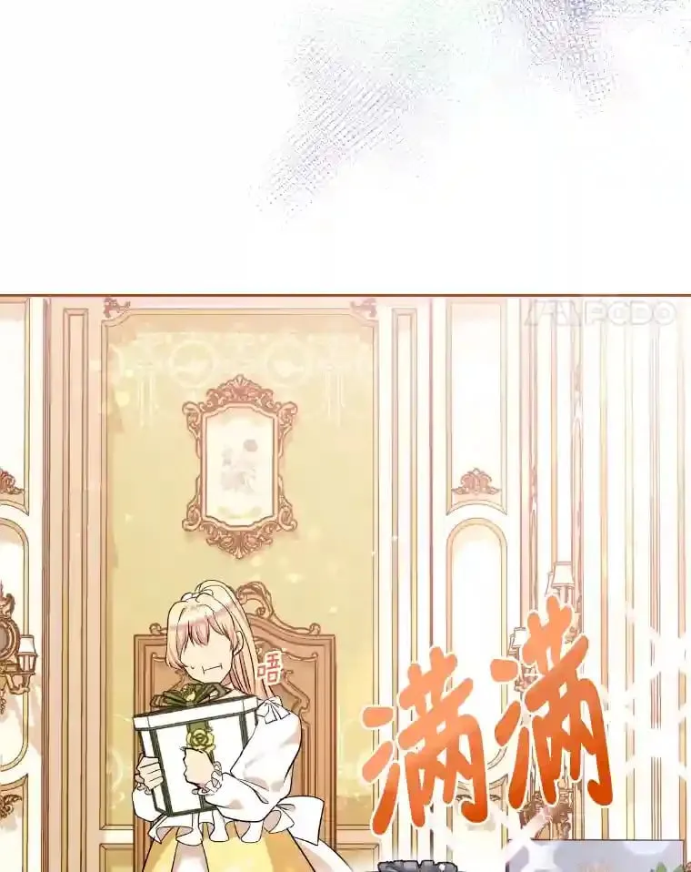 20.与众不同的癖好 第4页