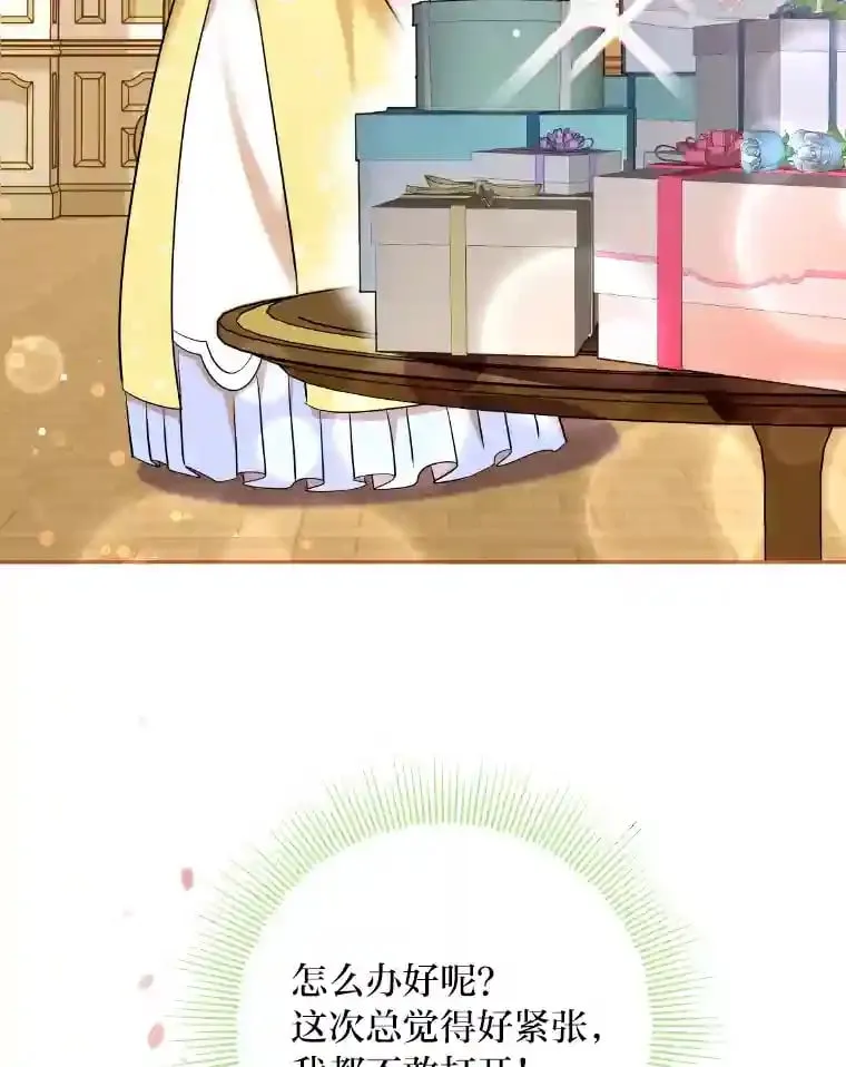 20.与众不同的癖好 第5页