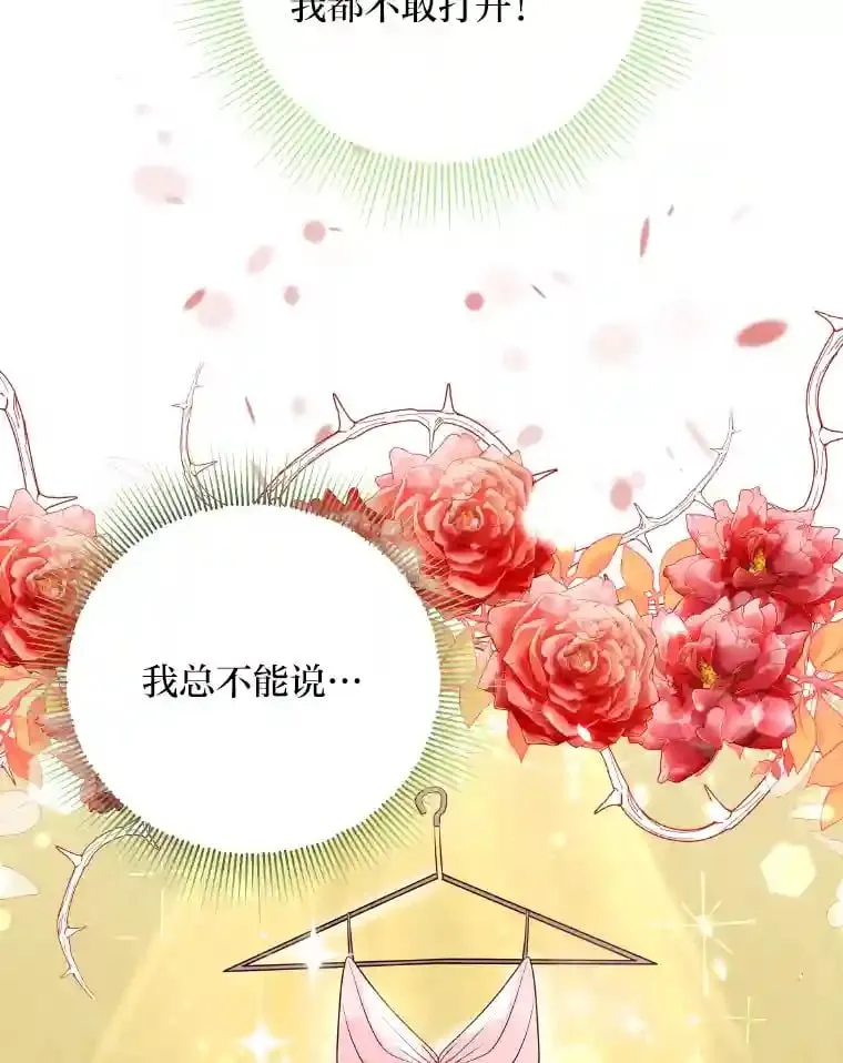 20.与众不同的癖好 第6页