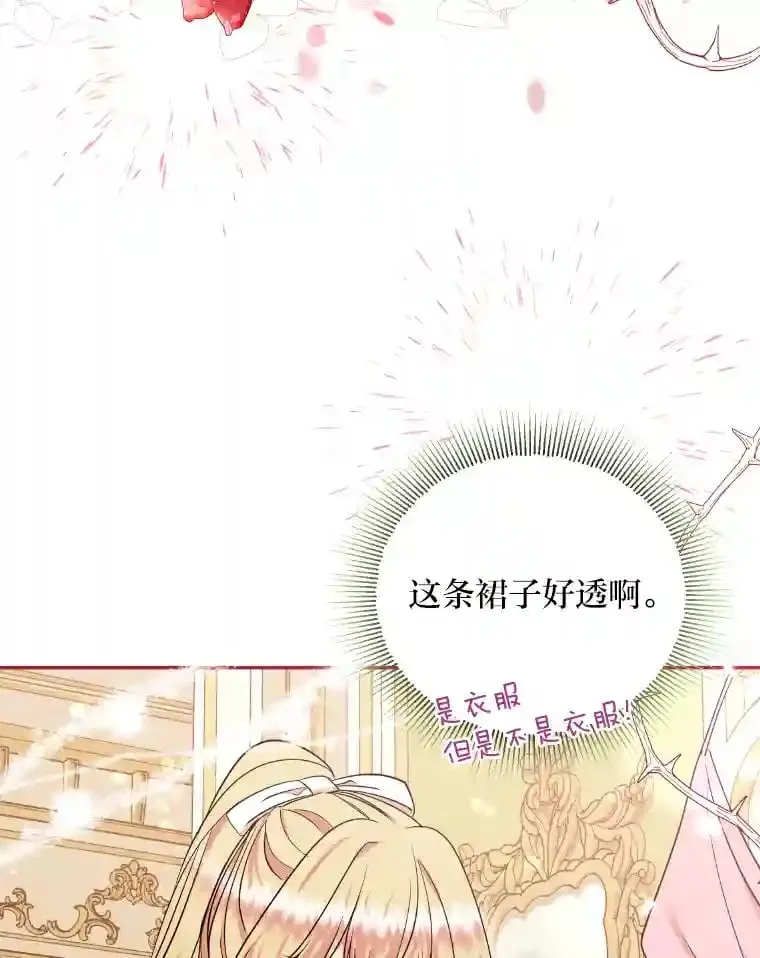 20.与众不同的癖好 第8页