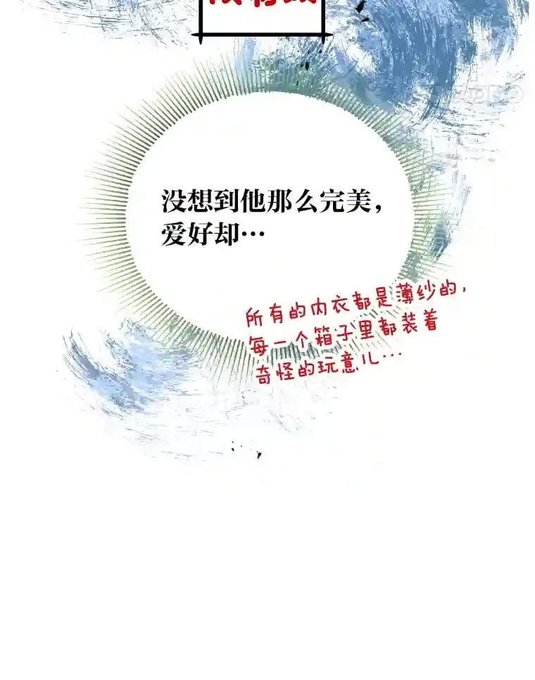 20.与众不同的癖好 第11页
