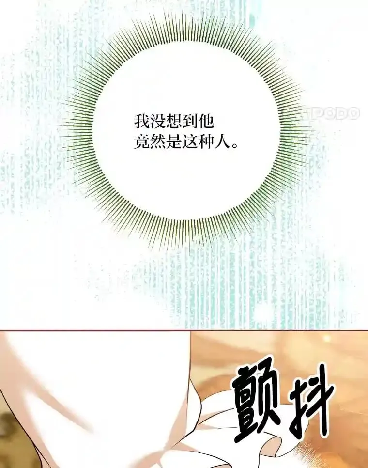20.与众不同的癖好 第15页