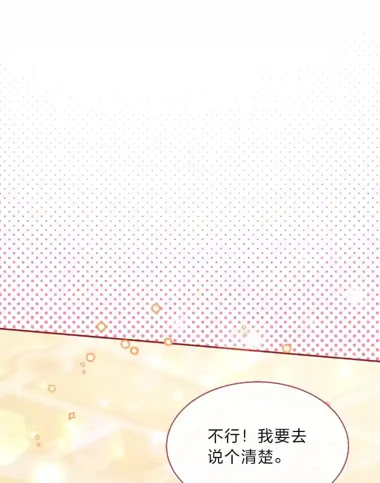 20.与众不同的癖好 第17页